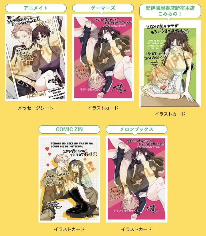 image-komik-tonari-no-seki-no-yatsu-ga-souiu-me-de-mitekuru-chapter-23-10/13