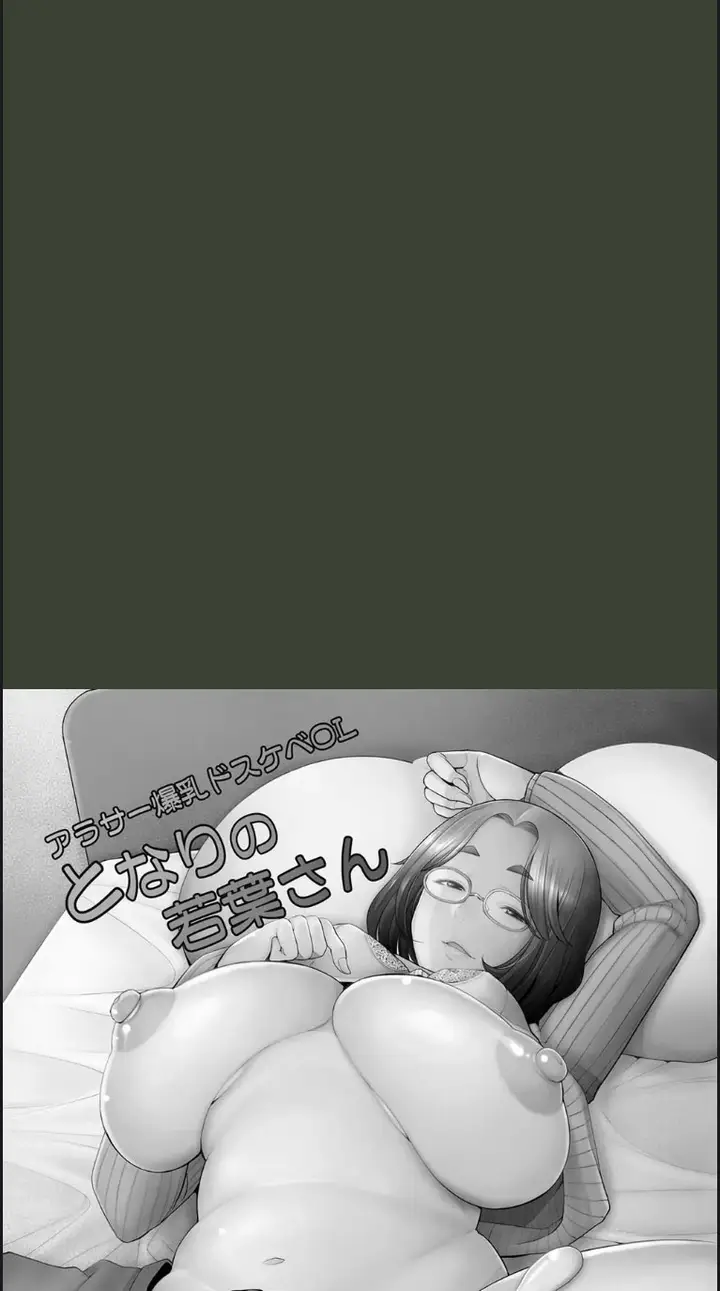 image-komik-tonari-no-wakaba-san-chapter-01-1/33