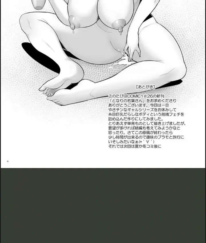 image-komik-tonari-no-wakaba-san-chapter-01-30/33