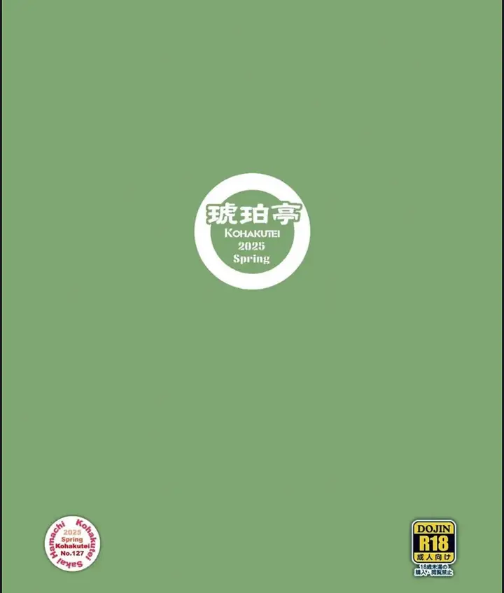 image-komik-tonari-no-wakaba-san-chapter-01-32/33