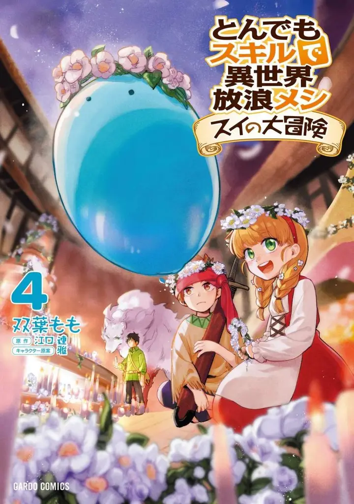 image-komik-tondemo-skill-de-isekai-hourou-meshi-sui-no-daibouken-chapter-14-1/18