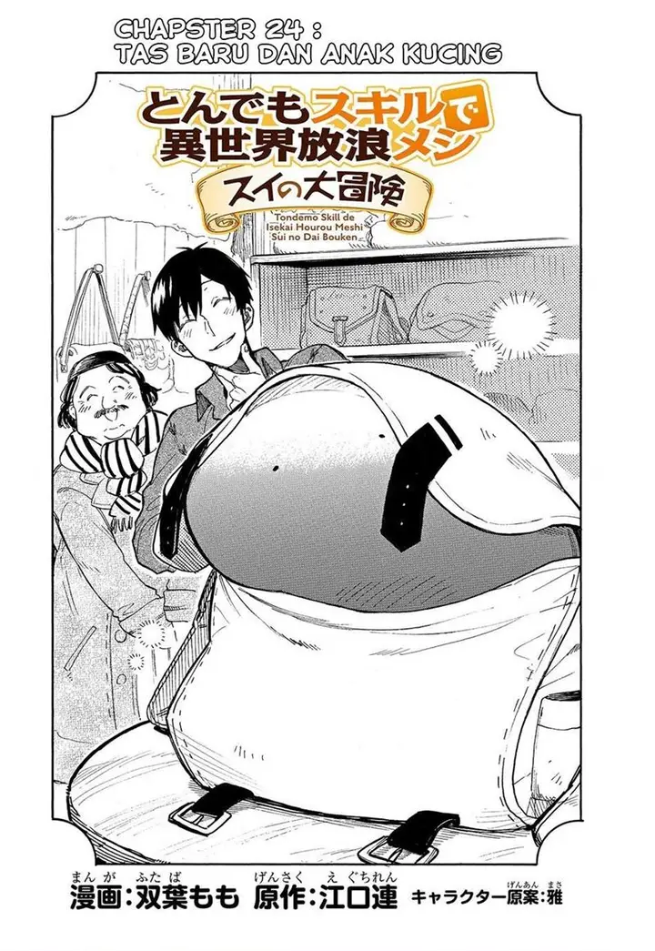 image-komik-tondemo-skill-de-isekai-hourou-meshi-sui-no-daibouken-chapter-24-1/17