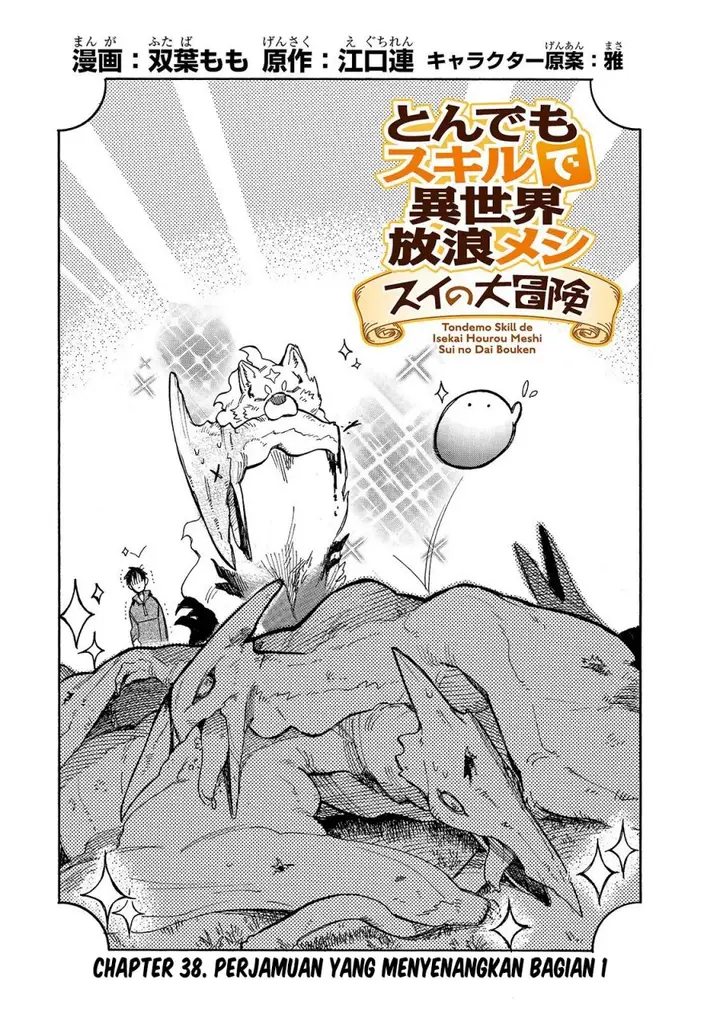 image-komik-tondemo-skill-de-isekai-hourou-meshi-sui-no-daibouken-chapter-38-0/12