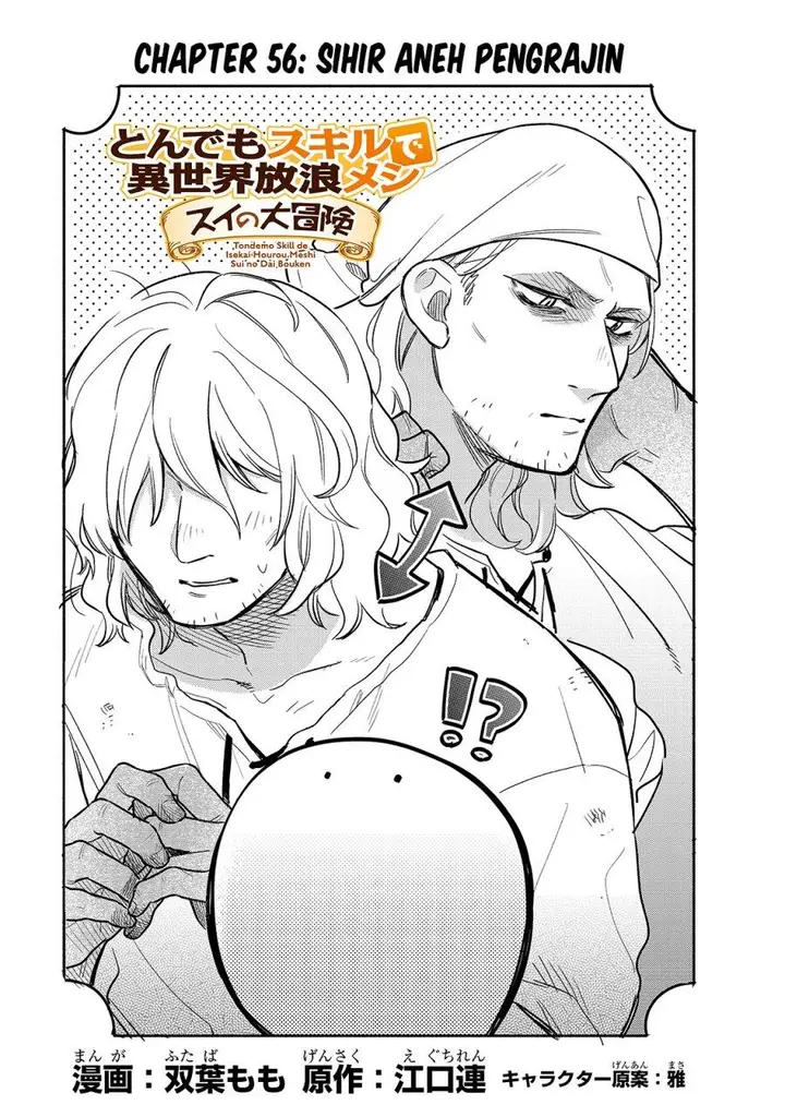 image-komik-tondemo-skill-de-isekai-hourou-meshi-sui-no-daibouken-chapter-56-0/6