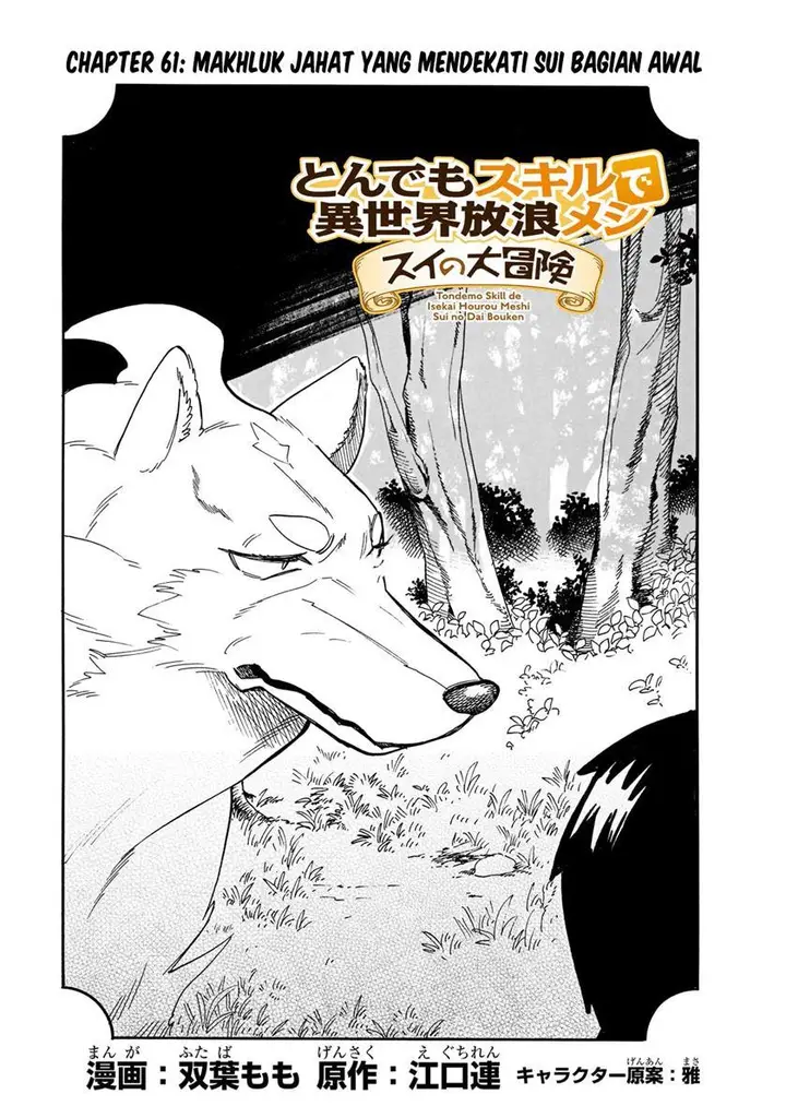 image-komik-tondemo-skill-de-isekai-hourou-meshi-sui-no-daibouken-chapter-61-0/12