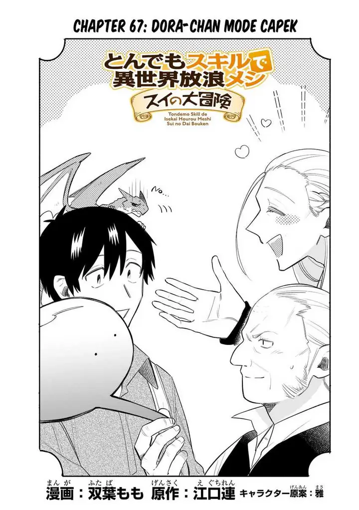 image-komik-tondemo-skill-de-isekai-hourou-meshi-sui-no-daibouken-chapter-67-1/12