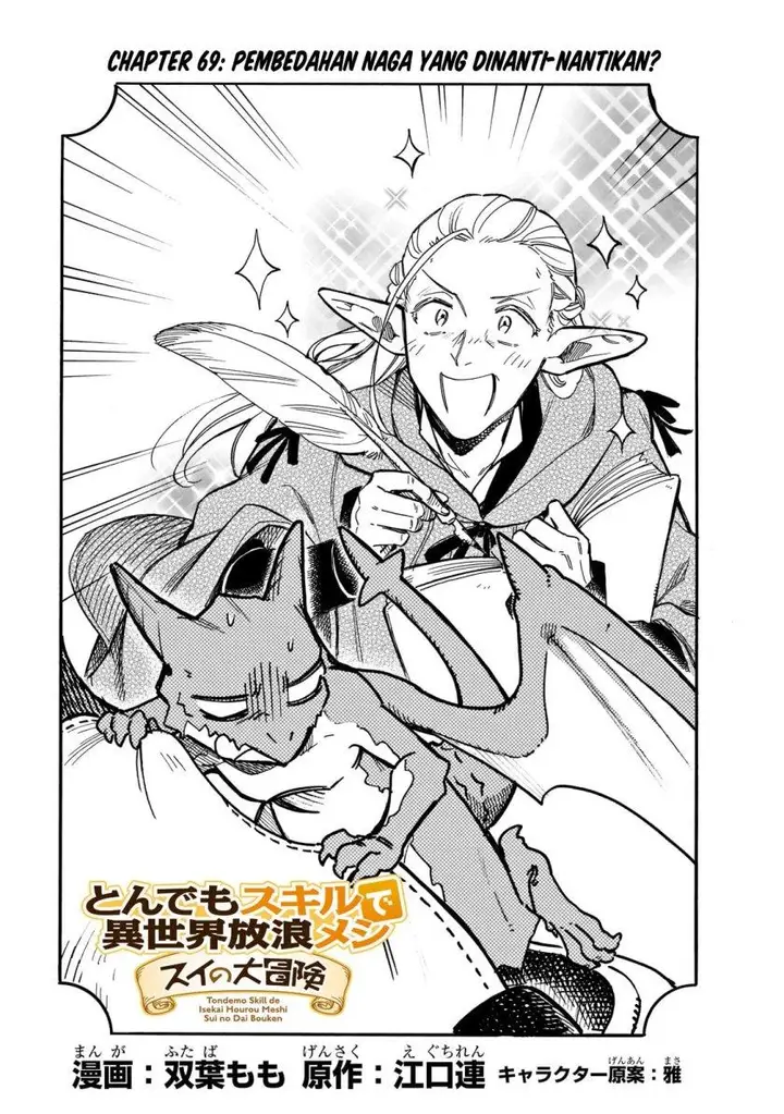 image-komik-tondemo-skill-de-isekai-hourou-meshi-sui-no-daibouken-chapter-69-0/14