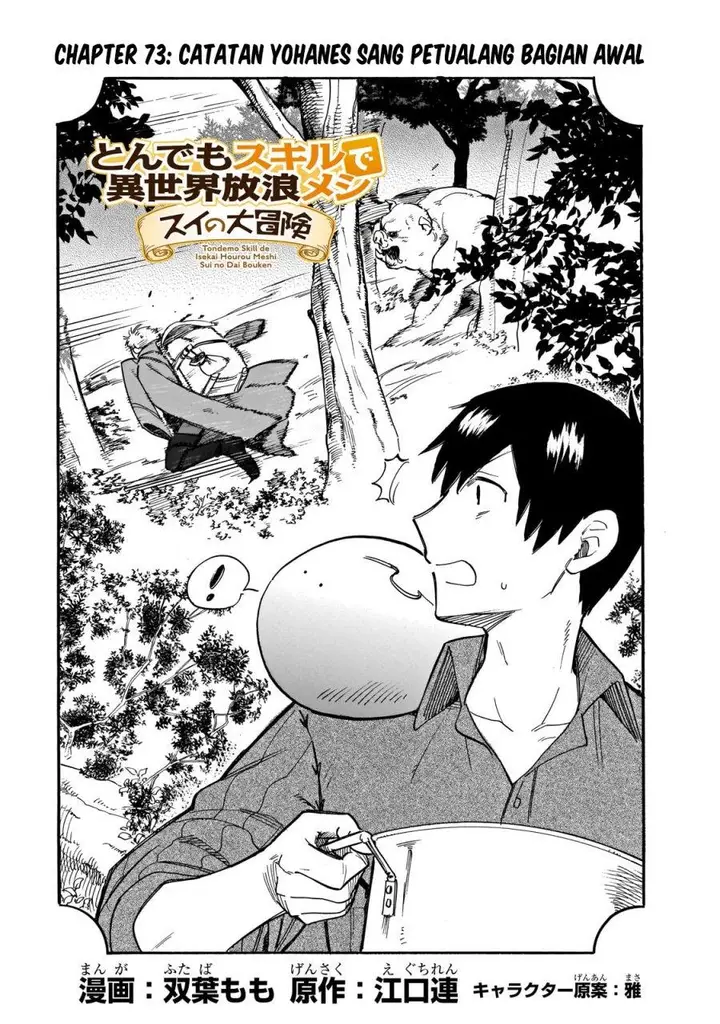 image-komik-tondemo-skill-de-isekai-hourou-meshi-sui-no-daibouken-chapter-73-0/15