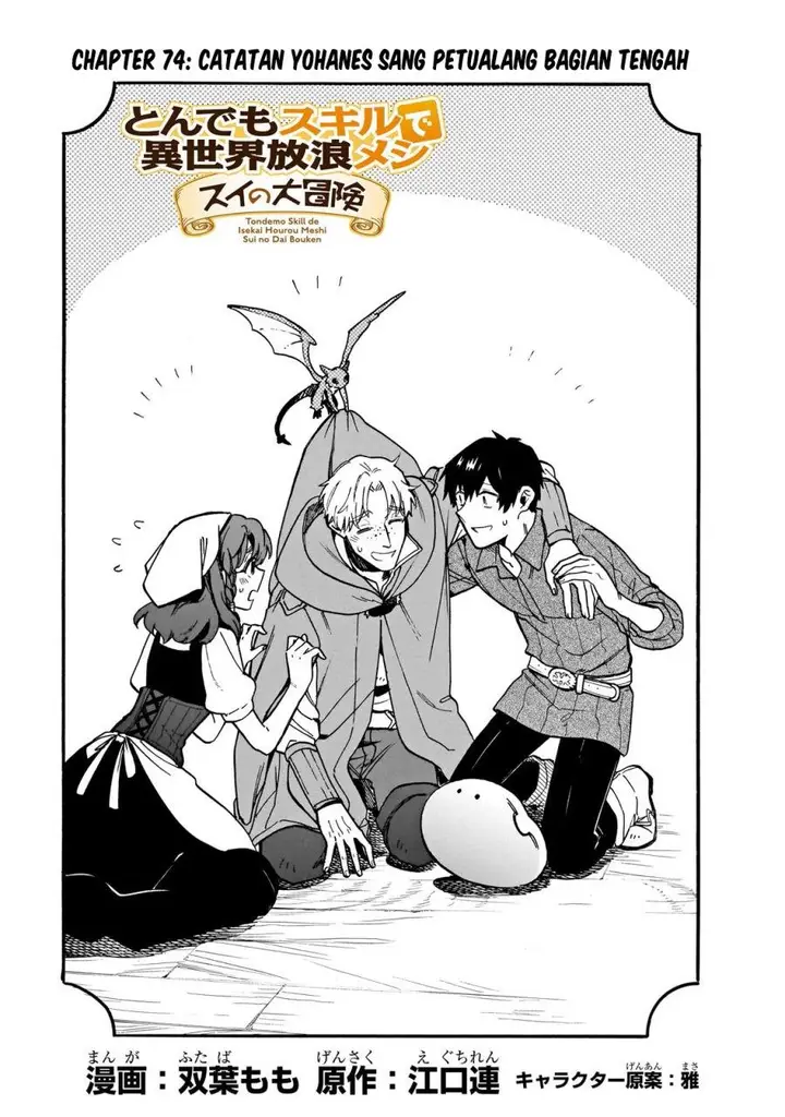 image-komik-tondemo-skill-de-isekai-hourou-meshi-sui-no-daibouken-chapter-74-0/14