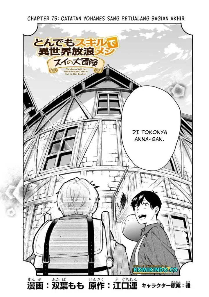 image-komik-tondemo-skill-de-isekai-hourou-meshi-sui-no-daibouken-chapter-75-1/24