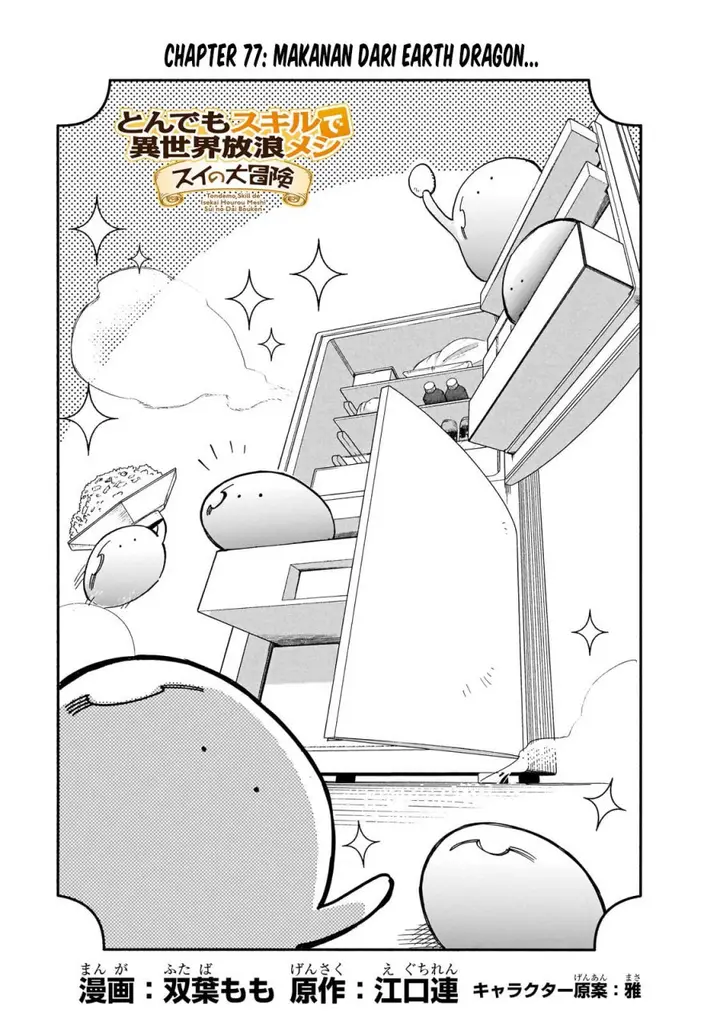 image-komik-tondemo-skill-de-isekai-hourou-meshi-sui-no-daibouken-chapter-77-0/16