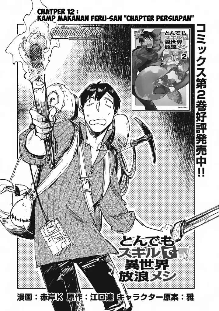 image-komik-tondemo-skill-de-isekai-hourou-meshi-chapter-12-1/23