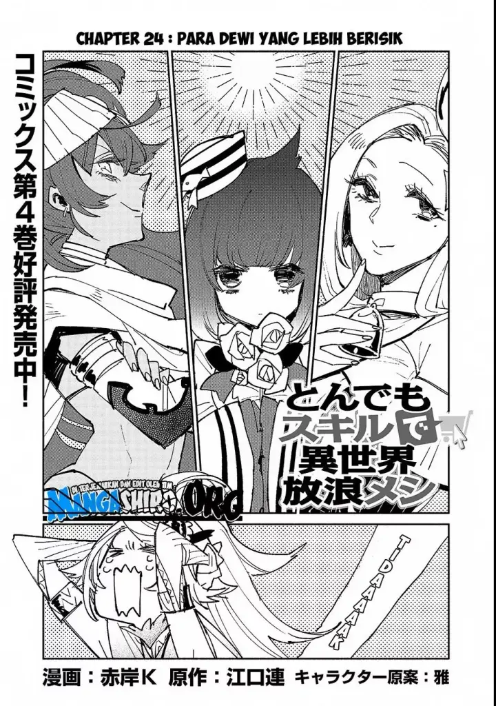 image-komik-tondemo-skill-de-isekai-hourou-meshi-chapter-24-1/25