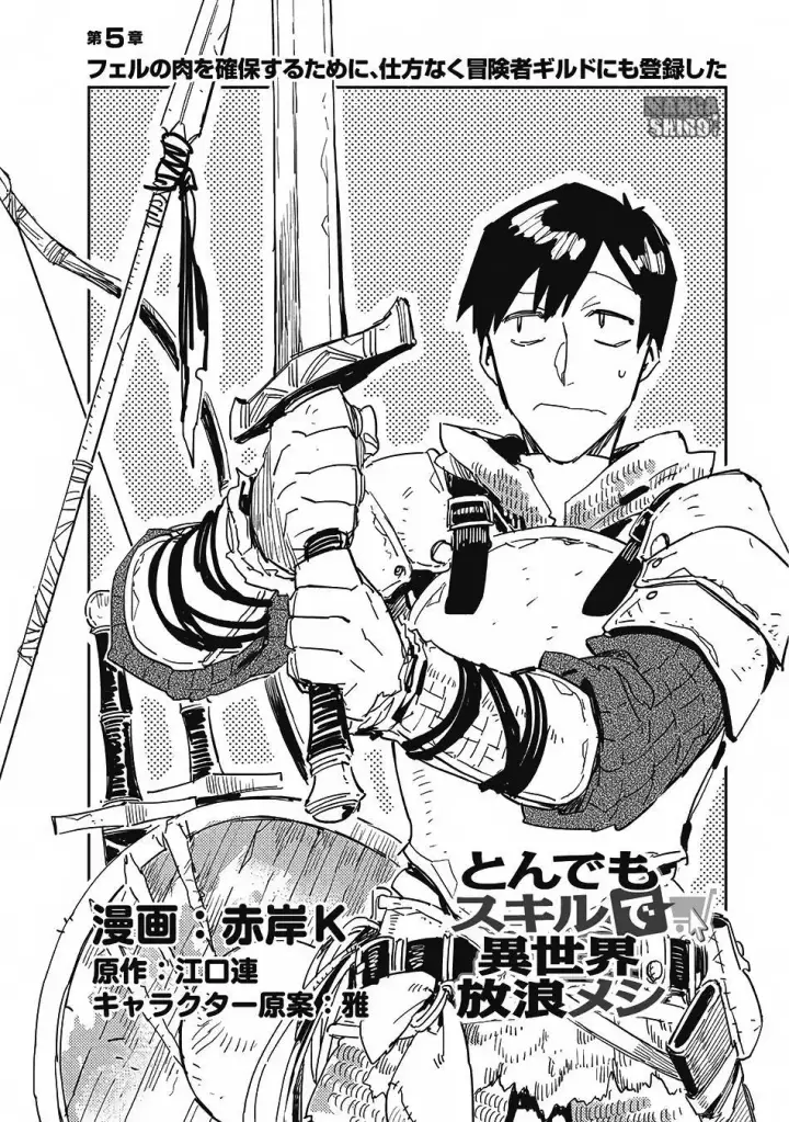 image-komik-tondemo-skill-de-isekai-hourou-meshi-chapter-5-2/29