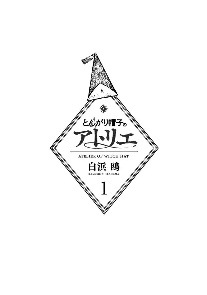 image-komik-tongari-boushi-no-atelier-chapter-1-1/65