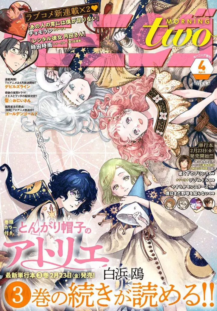 image-komik-tongari-boushi-no-atelier-chapter-18-1/29