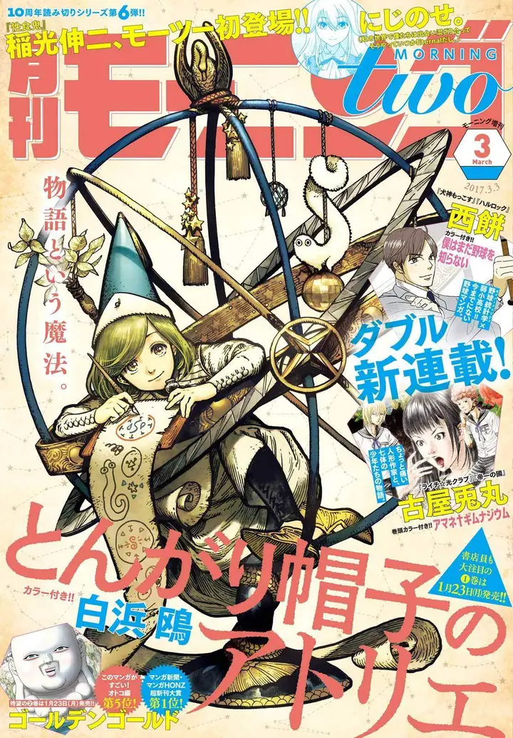 image-komik-tongari-boushi-no-atelier-chapter-7-1/39
