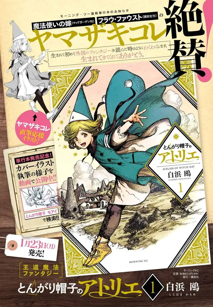 image-komik-tongari-boushi-no-atelier-chapter-7-3/39