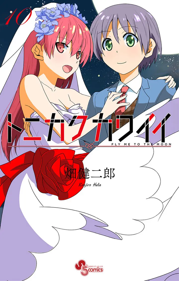 image-komik-tonikaku-kawaii-chapter-103-0/25