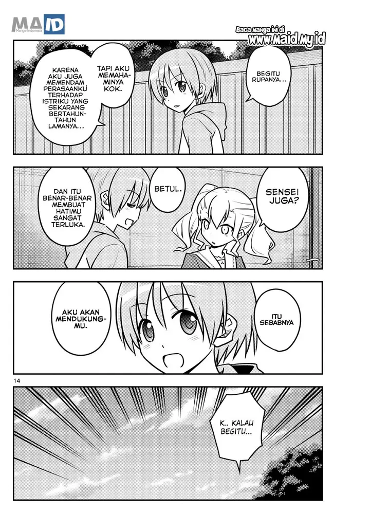 image-komik-tonikaku-kawaii-chapter-115-17/25