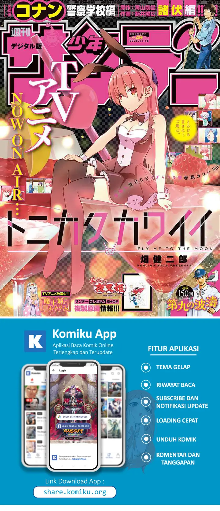 image-komik-tonikaku-kawaii-chapter-132-1/20