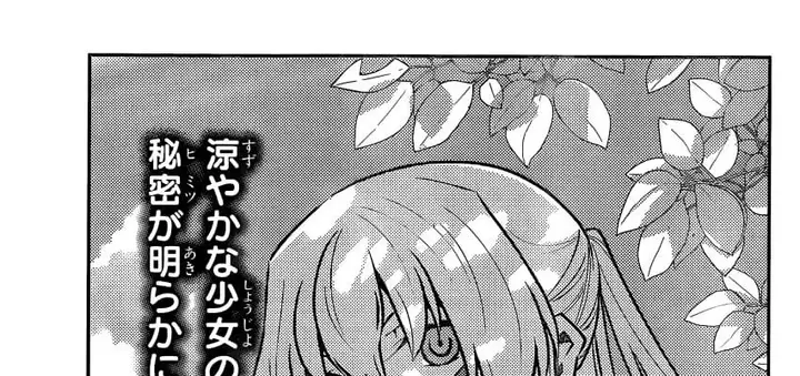 image-komik-tonikaku-kawaii-chapter-162-0/19