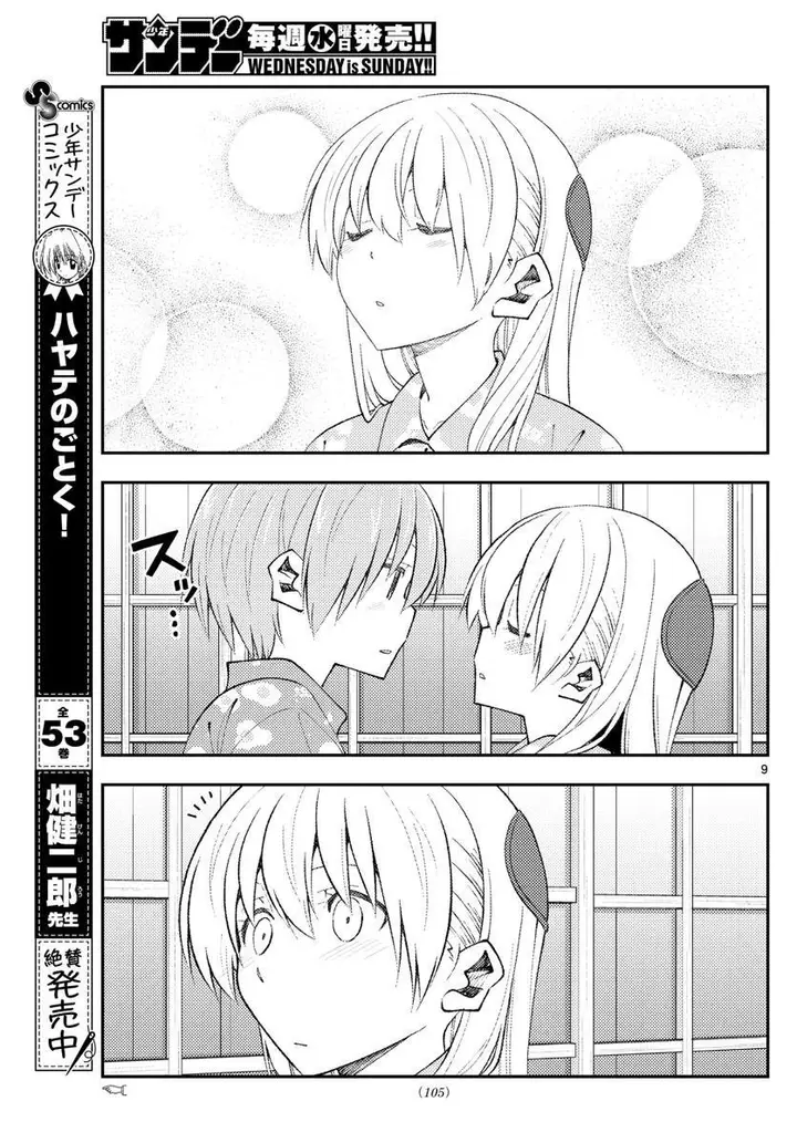 image-komik-tonikaku-kawaii-chapter-172-10/22
