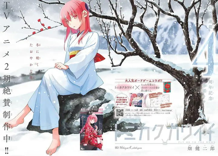 image-komik-tonikaku-kawaii-chapter-180-2/21