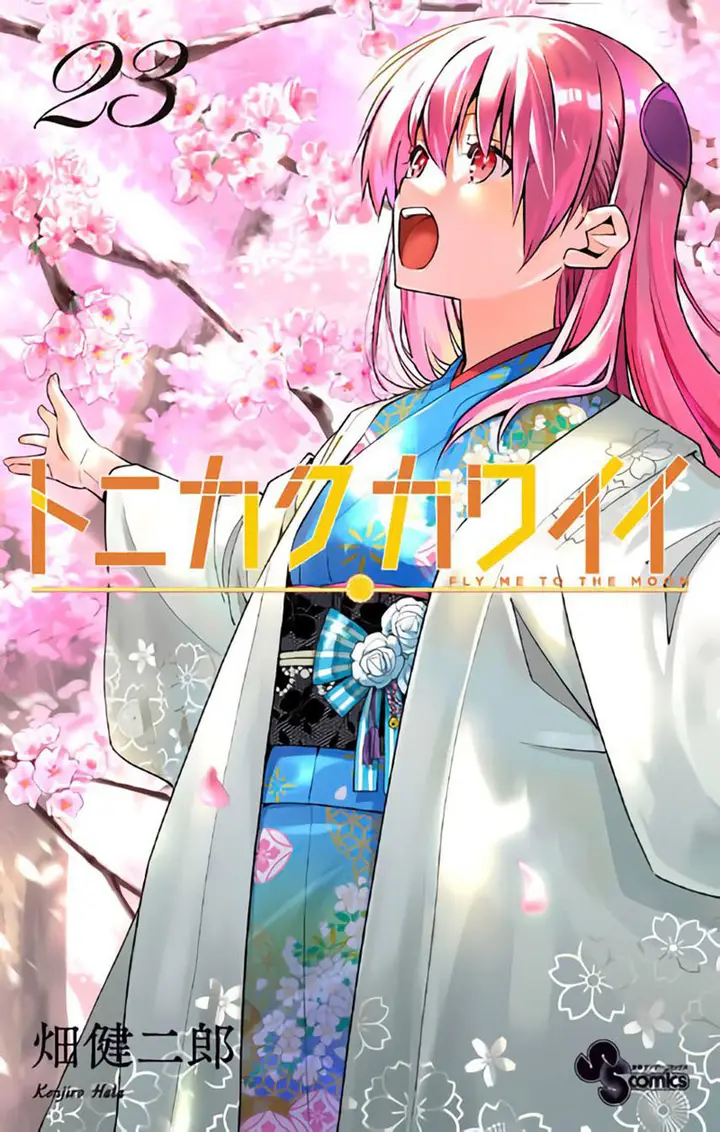 image-komik-tonikaku-kawaii-chapter-193-0/12