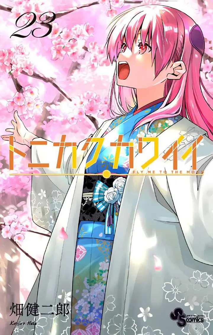 image-komik-tonikaku-kawaii-chapter-195-0/14