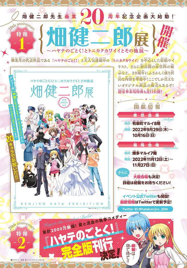 image-komik-tonikaku-kawaii-chapter-197-0/18