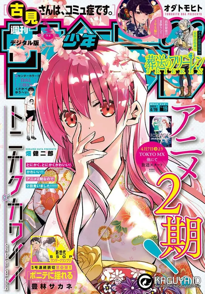 image-komik-tonikaku-kawaii-chapter-232-0/21