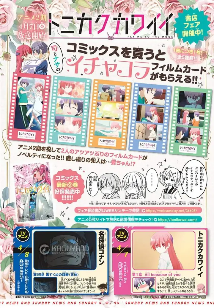 image-komik-tonikaku-kawaii-chapter-232-20/21