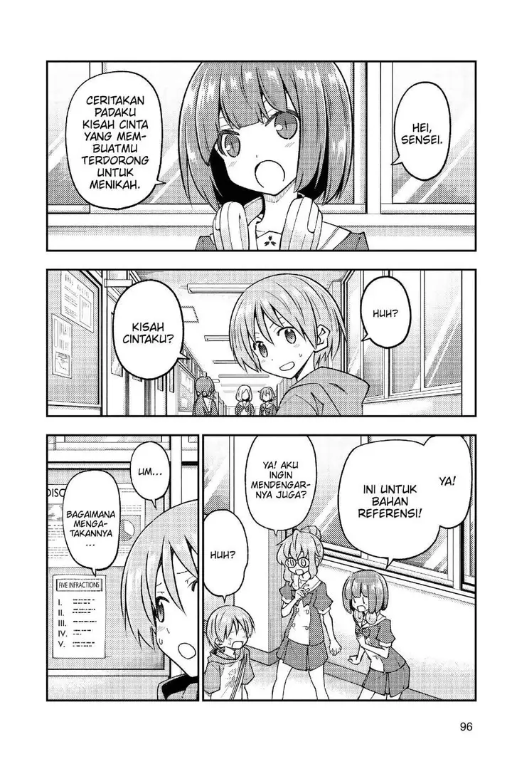 image-komik-tonikaku-kawaii-chapter-246-2/9