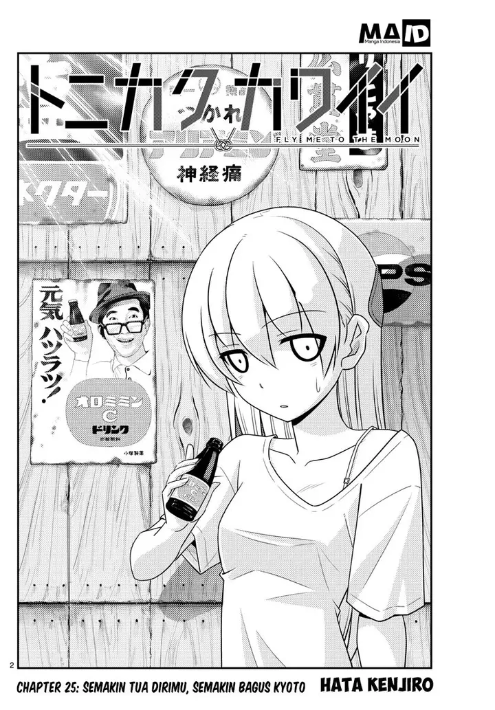 image-komik-tonikaku-kawaii-chapter-25-3/15