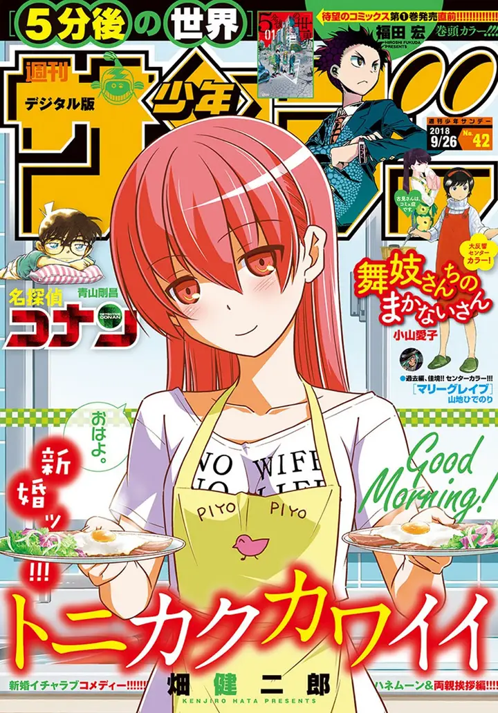 image-komik-tonikaku-kawaii-chapter-29-1/23