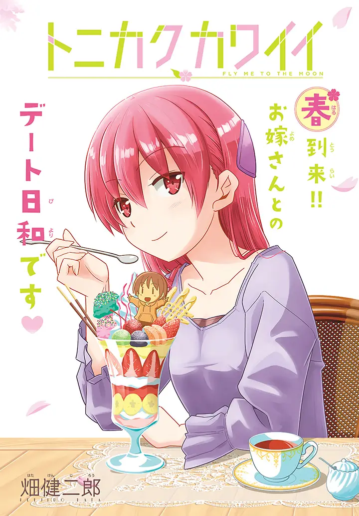 image-komik-tonikaku-kawaii-chapter-46-0/13