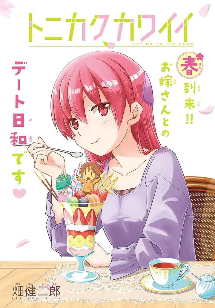 image-komik-tonikaku-kawaii-chapter-49-0/25