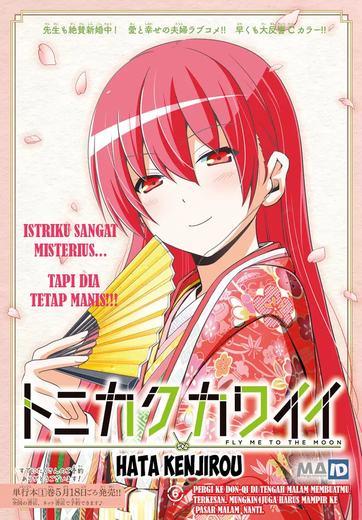 image-komik-tonikaku-kawaii-chapter-6-1/22