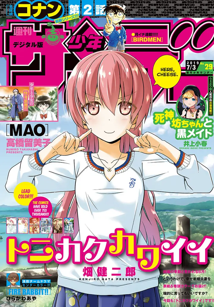 image-komik-tonikaku-kawaii-chapter-67-4/28