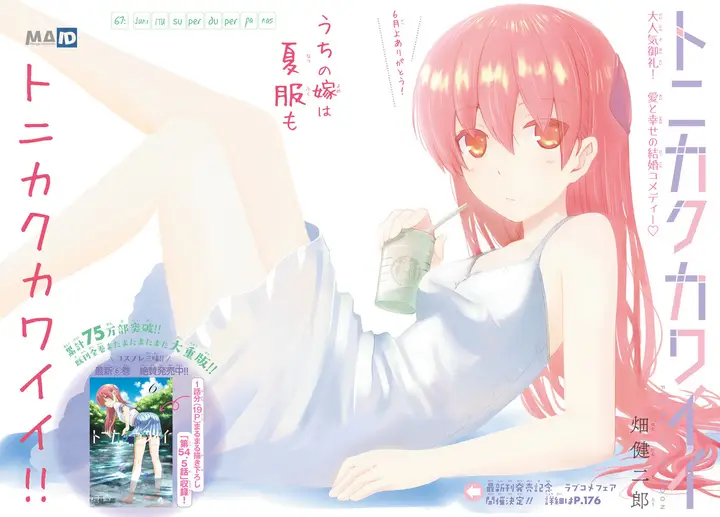 image-komik-tonikaku-kawaii-chapter-67-6/28