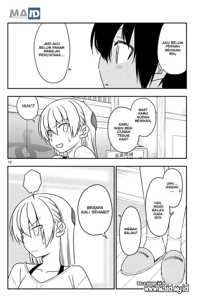 image-komik-tonikaku-kawaii-chapter-81-15/25