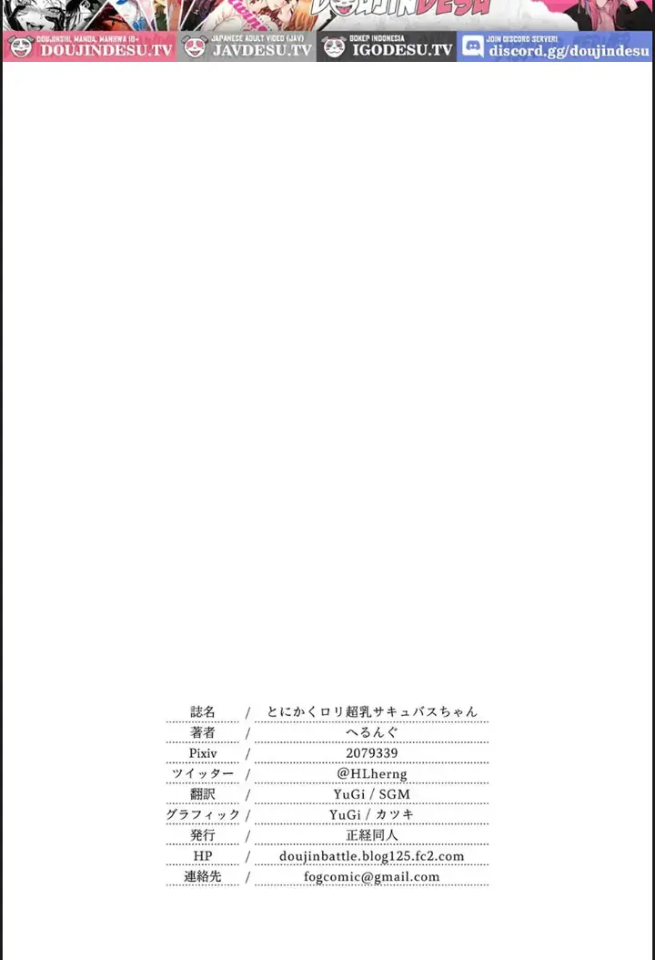 image-komik-tonikaku-loli-chounyuu-succubus-chapter-01-end-19/20