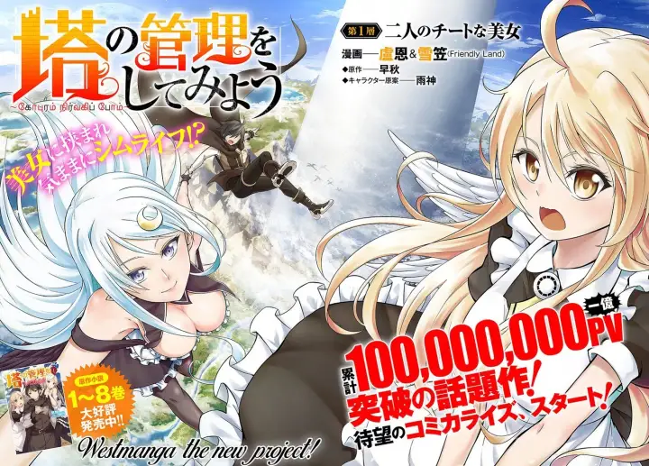 image-komik-tono-no-kanri-o-shite-miyou-chapter-01-2/42