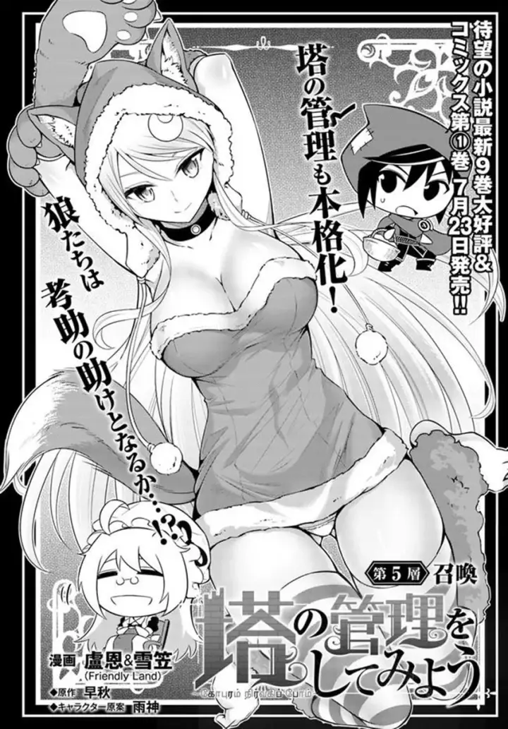 image-komik-tono-no-kanri-o-shite-miyou-chapter-05-4/26