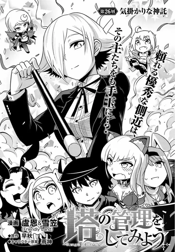 image-komik-tono-no-kanri-o-shite-miyou-chapter-26-1/43