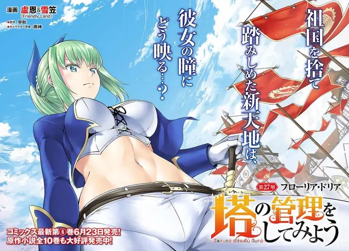 image-komik-tono-no-kanri-o-shite-miyou-chapter-27-3/33