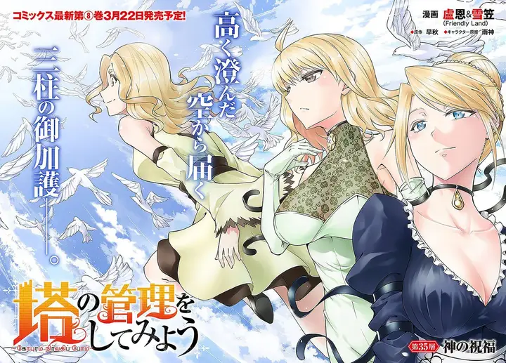 image-komik-tono-no-kanri-o-shite-miyou-chapter-35-3/50