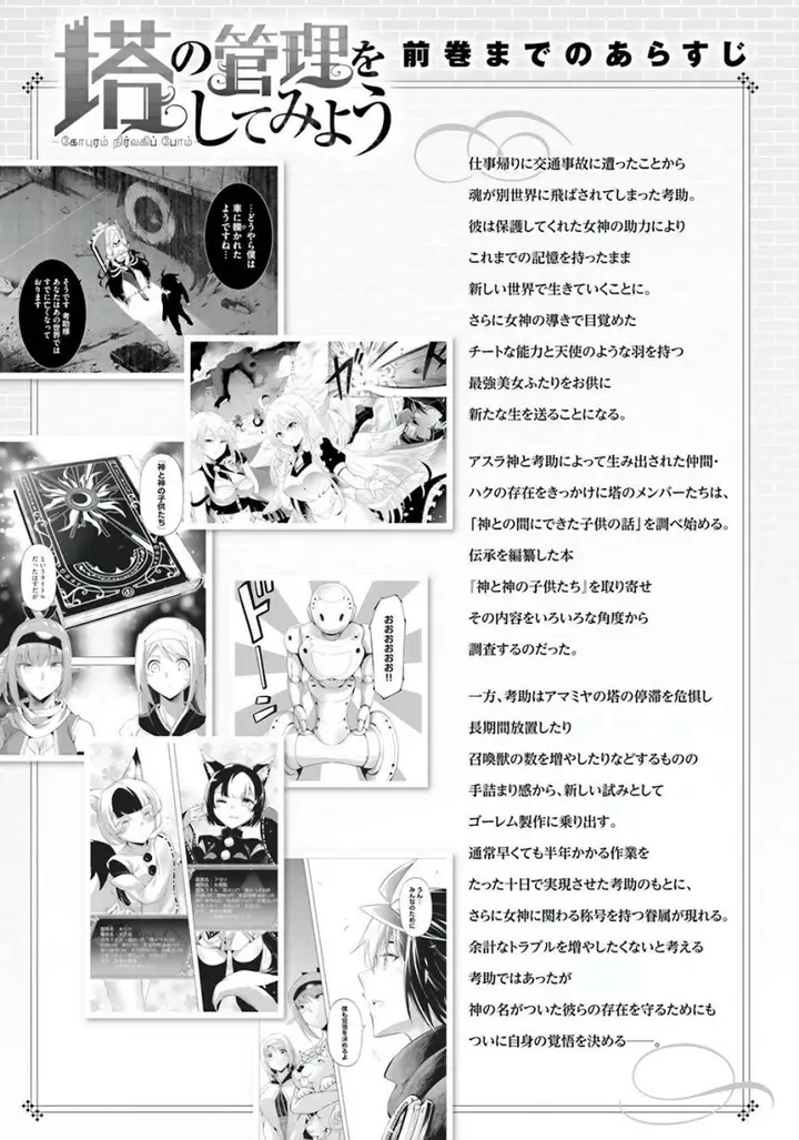 image-komik-tono-no-kanri-o-shite-miyou-chapter-56-3/50