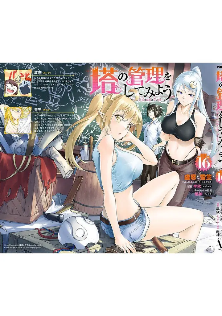 image-komik-tono-no-kanri-o-shite-miyou-chapter-58-52/56